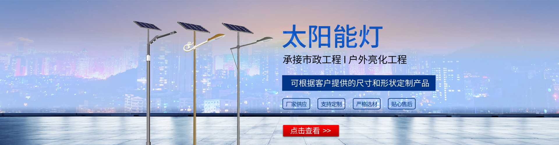柏乡县太阳能路灯哪家好
